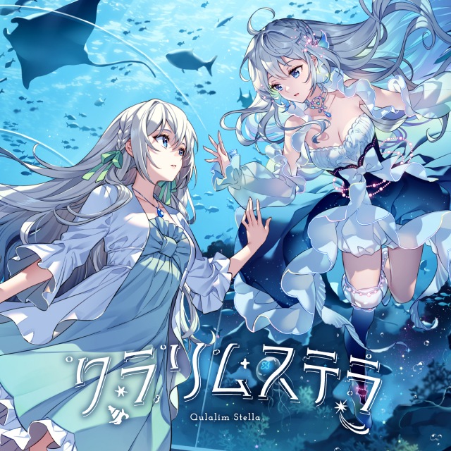 藍月なくる / クラリムステラ - OTOTOY