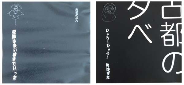 2人組ユニット「古都の夕べ」、投銭形式のラストライヴを急遽開催