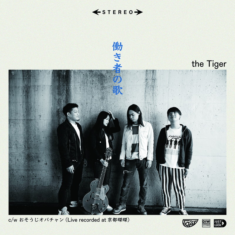 ロックシーンのニューカマーthe Tiger、1stフルAL『Get Ready』発売