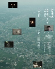 折坂悠太、初期作品『あけぼの』『たむけ』をアナログ盤にてリリース