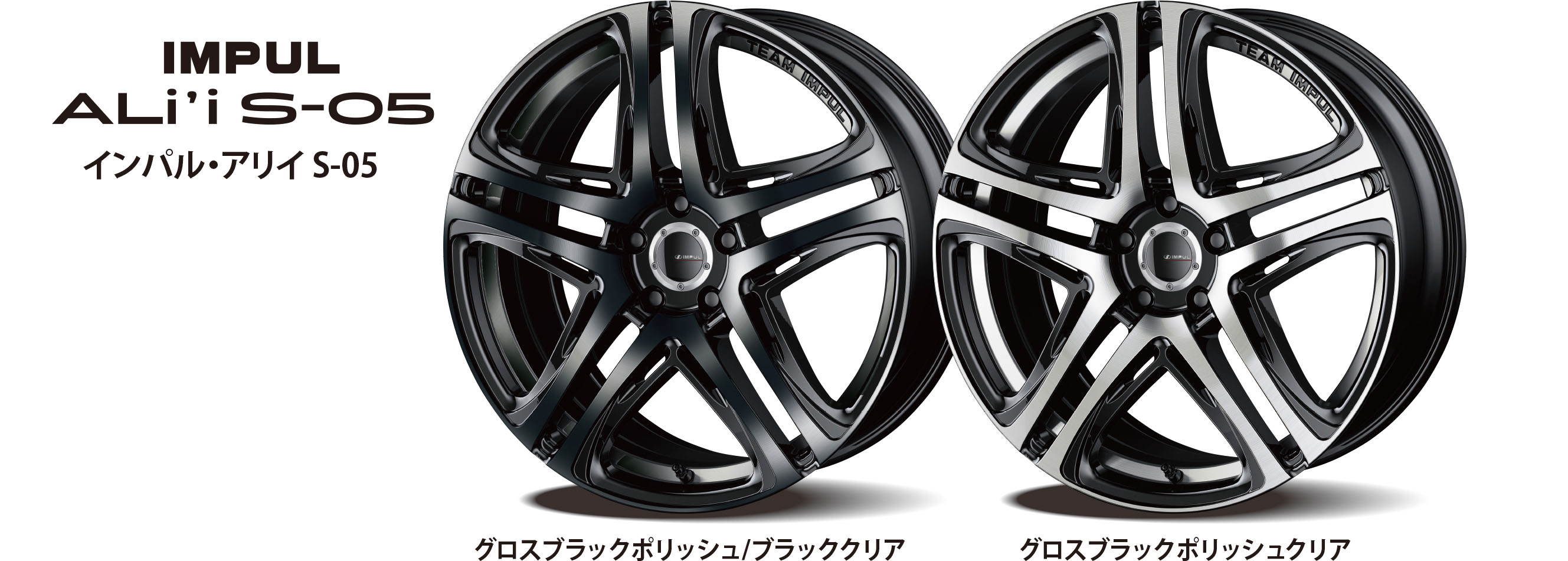 IMPUL 651S (FUGA Y51 / HY51)