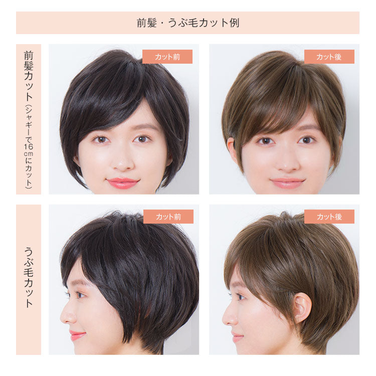 カスタム】天使のリーフショート フルウィッグ ショート｜リネアストリア