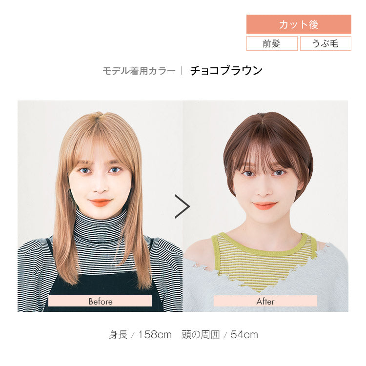 天使のノアショート フルウィッグ ショート｜リネアストリア