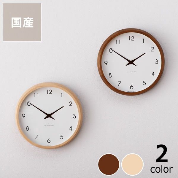 LEMNOS（レムノス）Campagne（カンパーニュ 掛け時計｜掛け時計通販