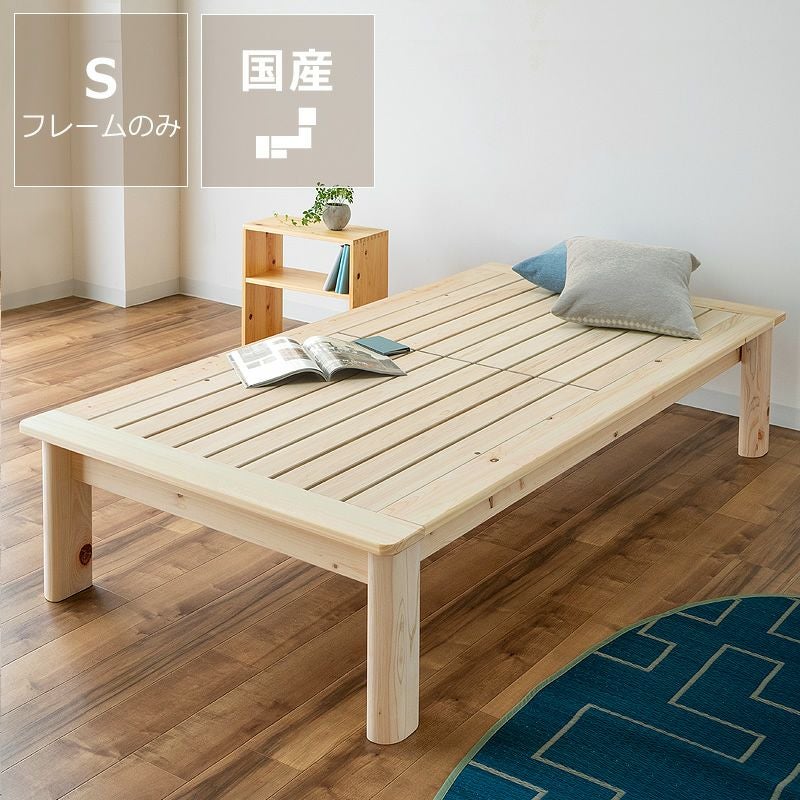 すのこベッド 総ヒノキ シングルサイズ フレー すのこベッド｜すのこ