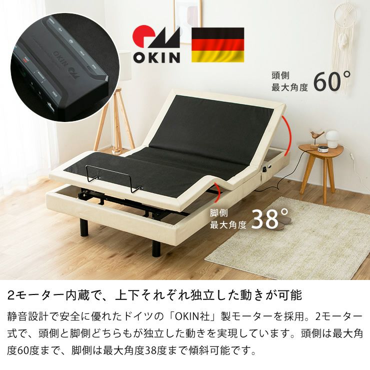 電動ベッド リクライニングベッド 「スリー シングルベッド｜シングル