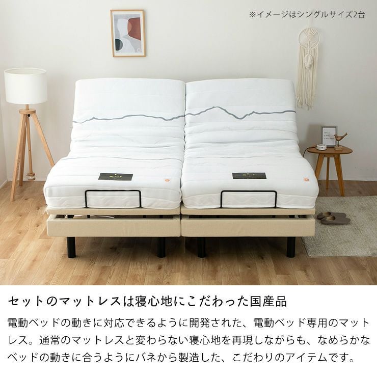 電動ベッド リクライニングベッド 「スリー シングルベッド｜シングル