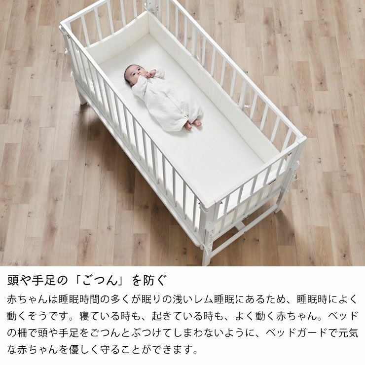 そいねーるラージ ベビーベッド・キッズベッド｜ベビーベッド・キッズ