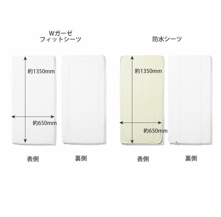 そいねーるラージ ベビーベッド専用防水シーツ・ ベッドパッド｜ベッド