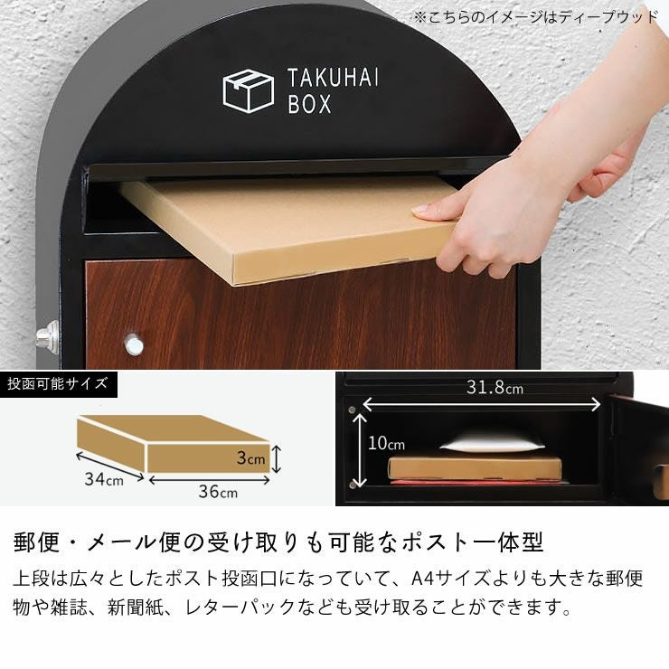 ポスト一体型宅 ポスト・置き配・宅配ボックス｜ポスト・置き配・宅配