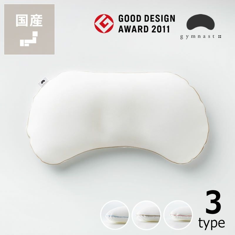 まくらのキタムラ ジムナストプラスグッドデザイン賞受賞 キ 枕