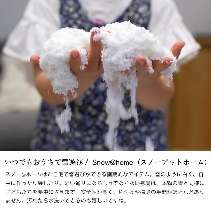 AOZORA（あおぞら）Snow＠hom ベビーグッズ・おもちゃ｜おもちゃ通販