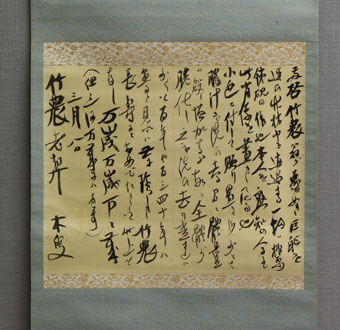 犬養毅を顕彰する犬養木堂記念館 つぶやき