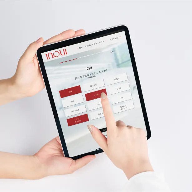 inoui iD 分析 | インウイ