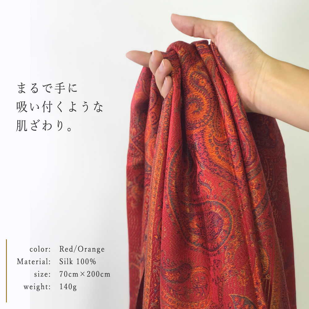 InDream ペイズリー柄 シルク ストール 大判【70cmx200cm】 スカーフ