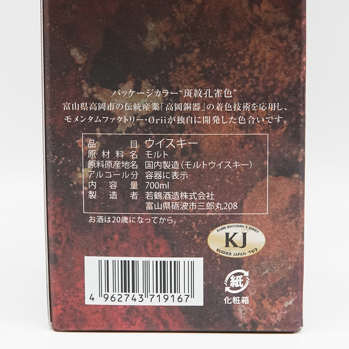 三郎丸 Ⅴ THE HIEROPHANT 700ml｜地酒専門店 - いそべ酒店