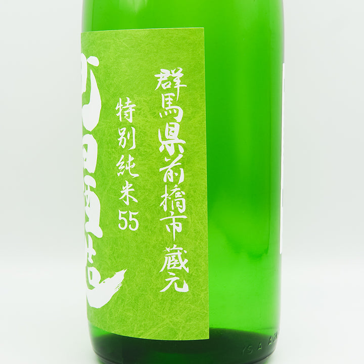 Japanese Sake Online Shop] Machida Shuzo Special Junmai 55