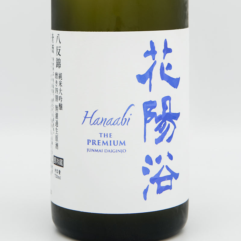 花陽浴 THE PREMIUM 八反錦 生原酒 720ml｜日本酒専門店 - いそべ酒店