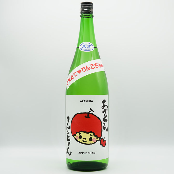 あざくら もぎたて♥りんごちゃん 720ml/1800ml｜日本酒専門店 - いそ