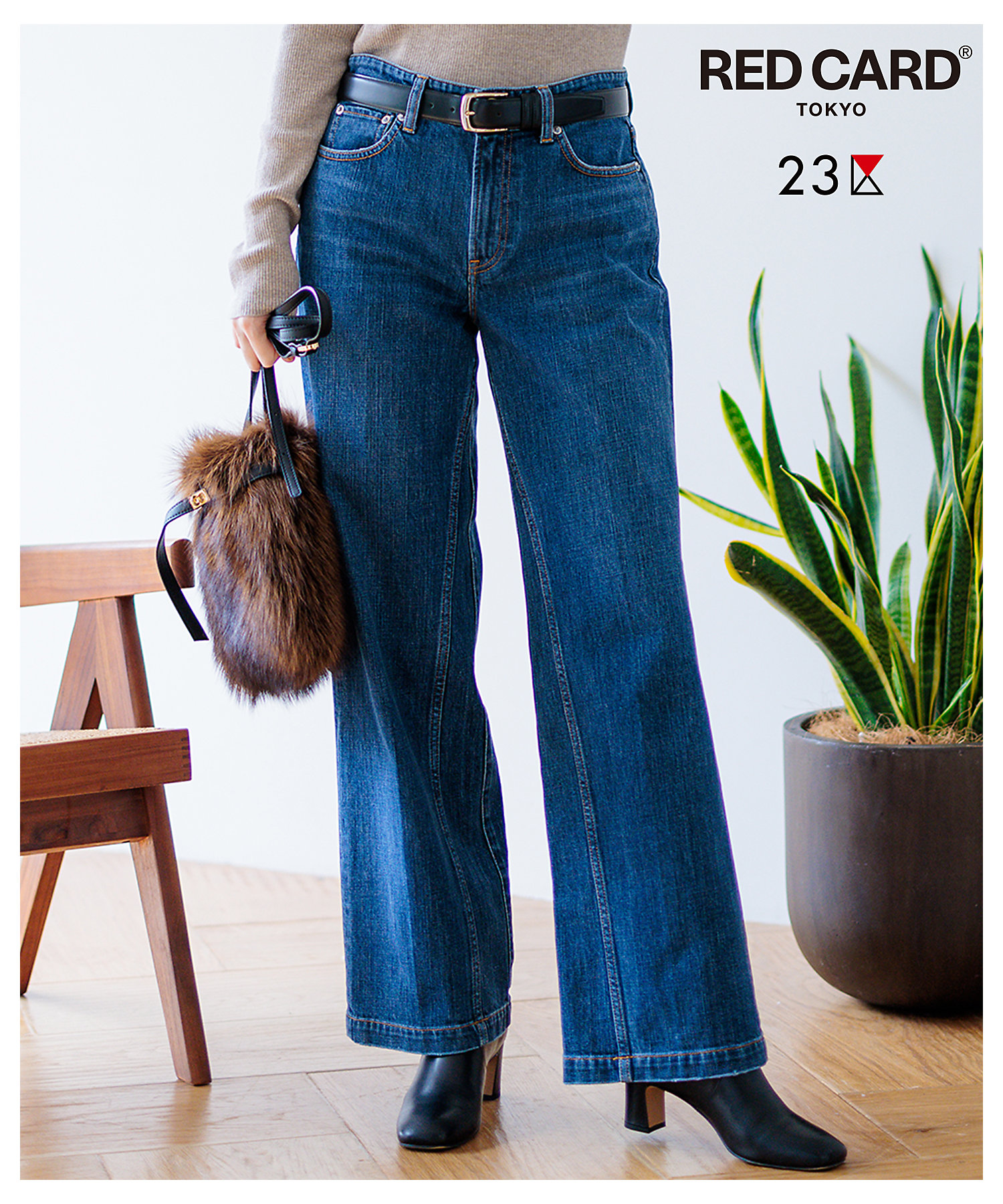 RED CARD TOKYO×23区】デニム ワイドパンツ