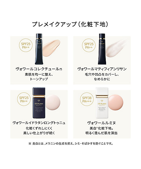 clé de peau BEAUTÉ（clé de peau BEAUTÉ） ヴォワールルミヌ 通販