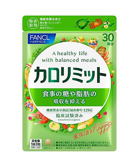 ファンケル（FANCL） カロリミット（90回分）［機能性表示食品