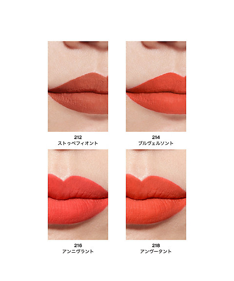 CHANEL（CHANEL） ルージュ アリュール リクィッド ヴェルヴェット