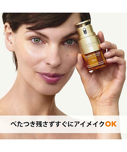 CLARINS（CLARINS） ダブル セーラム アイ 通販 | 【ISETAN BEAUTY
