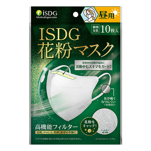 KUCHIRAKU MASK(グレー) 5枚入 | ISDG 医食同源ドットコム