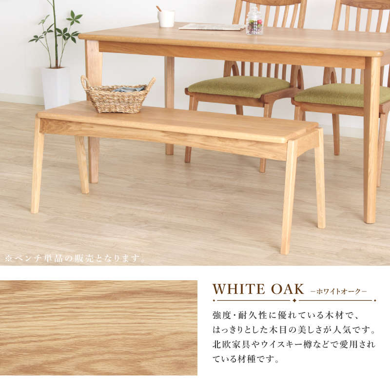 受注生産】CNT-02-B ダイニングベンチ 幅120cm 2人掛け 板座 ホワイト