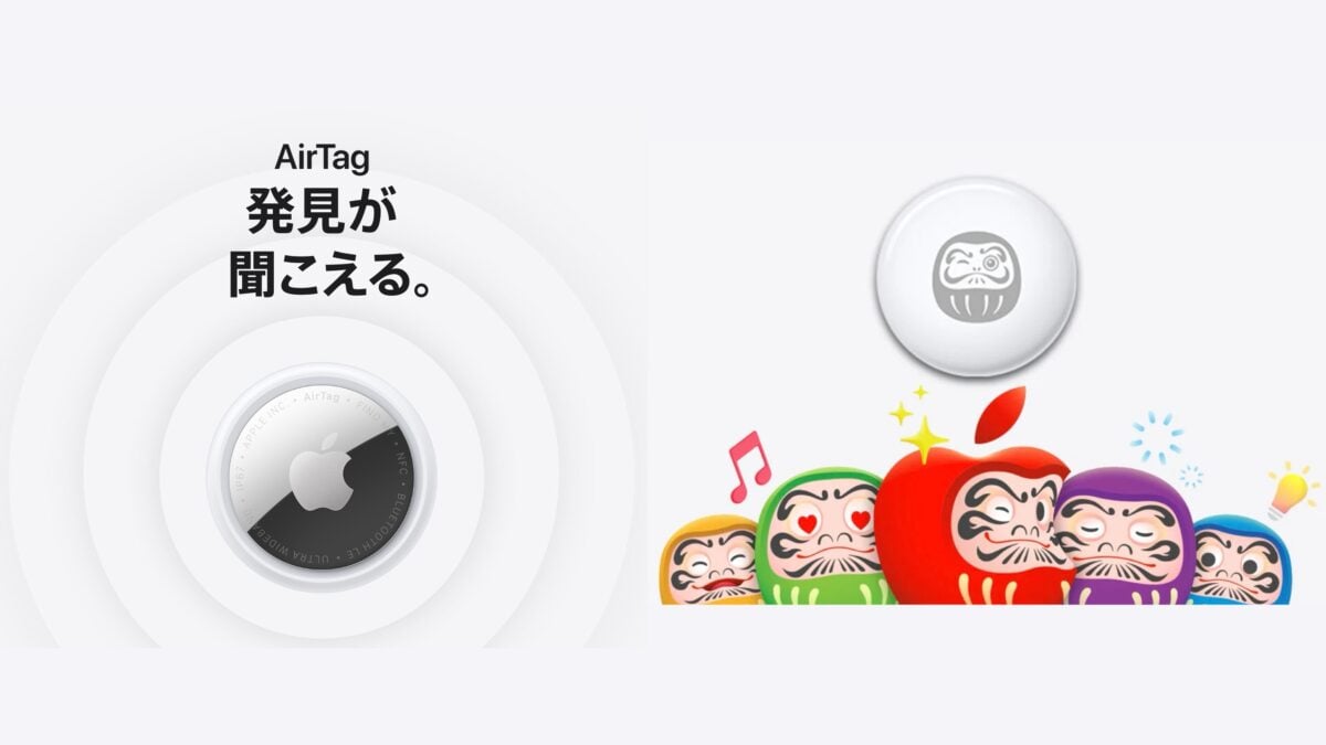 AirTag（第2世代）や、複数の干支モデルの未使用品 / 中古品が販売中