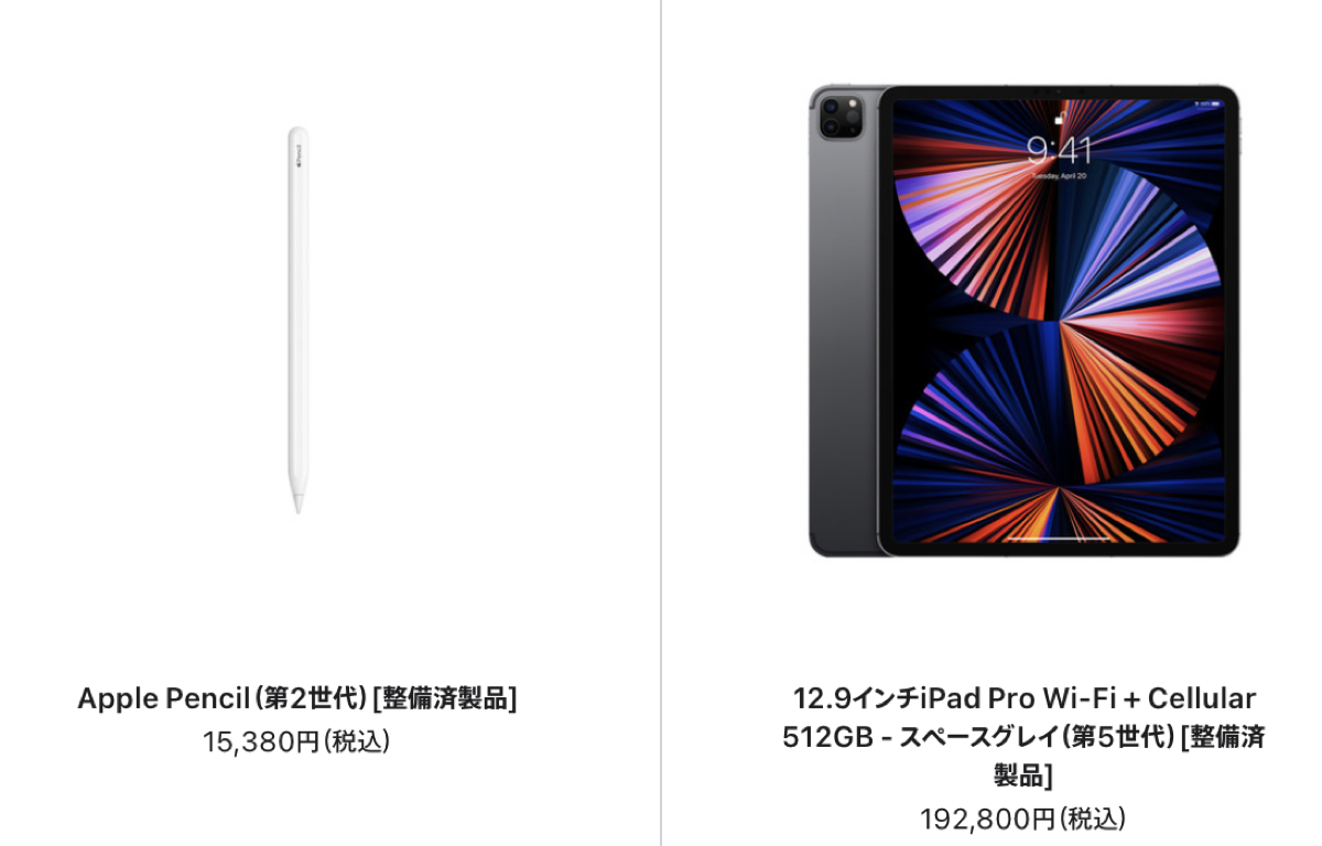 iPad Pro 11インチ(第2世代) 256GB と appleペンシル 【公式通販】