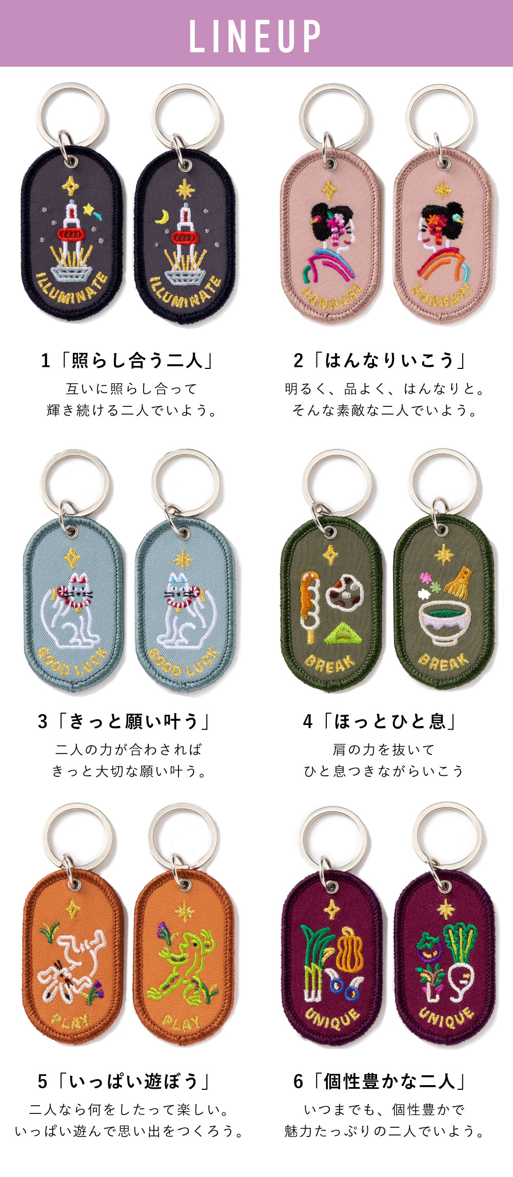 ペアキーホルダー 2/8b PAIR KEY RING KYOTO ver. 2個セット 京都柄