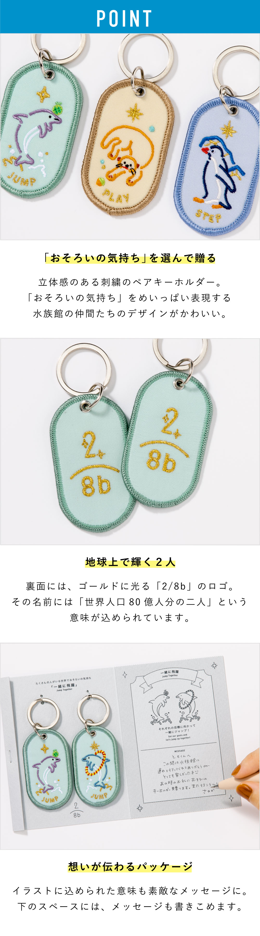 ペアキーホルダー 2/8b PAIR KEY RING AQUARIUM ver. 2個セット 水族館