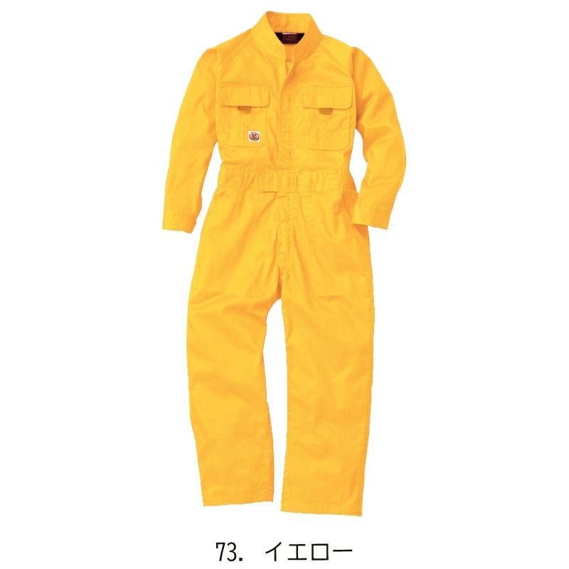 ツナギ（キッズ）[桑和/9009]【100-150】｜子供用ユニフォーム・給食着