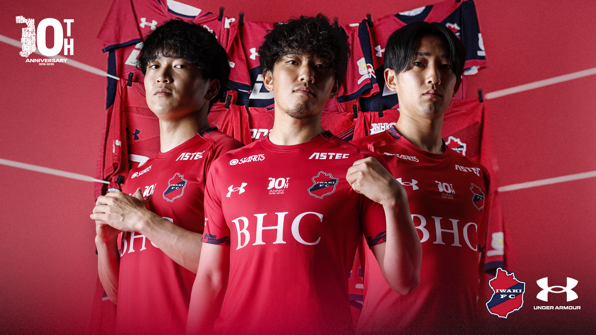 いわきFC 10周年記念ユニフォームを着用 〜6月17日（火）より会員先行