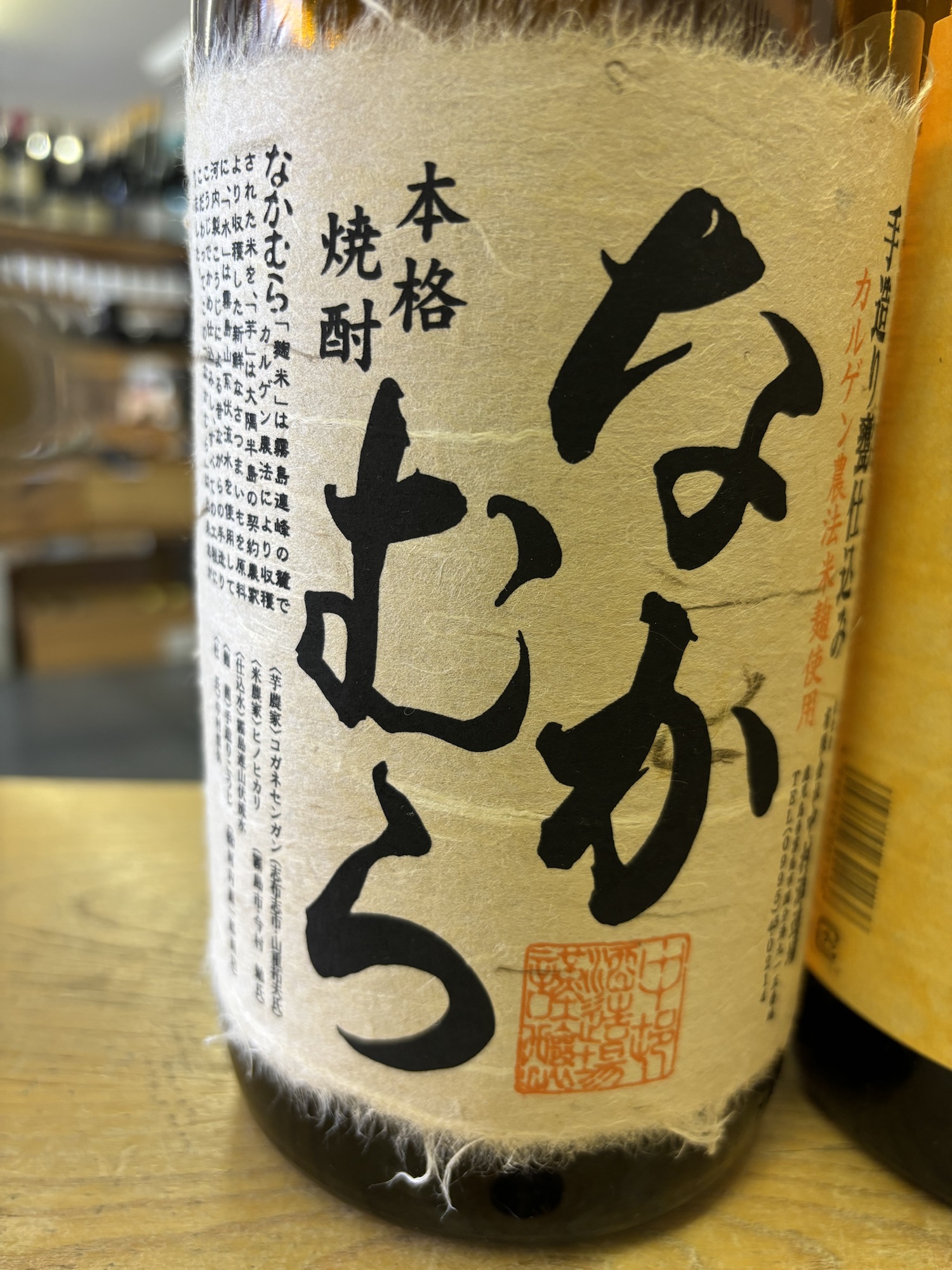 森伊蔵. 5月当選分 1800ml 1本 森伊蔵 1800ml 5月当選分