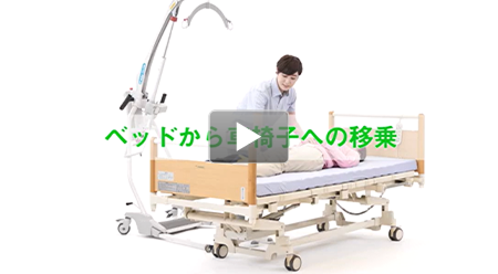 移動式リフト｜製品情報｜株式会社いうら | 介護機器、福祉機器、看護