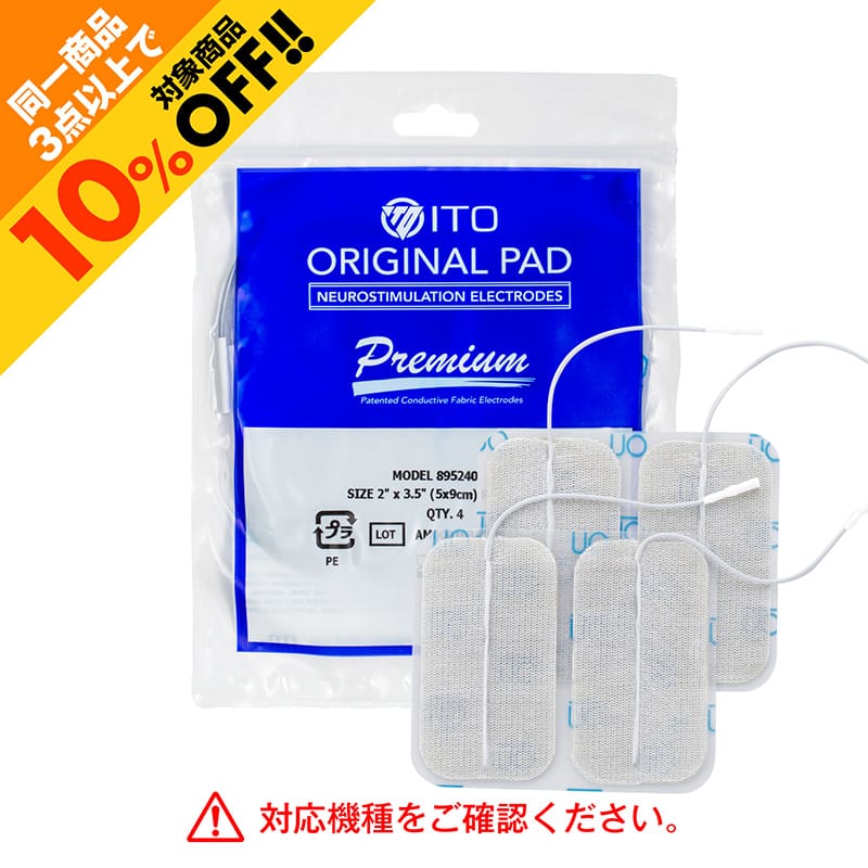 ツインビートR - 商品から選ぶ | イトーオンラインショップ