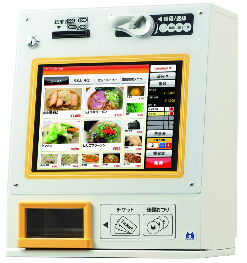 卓上(小型) VMT-600シリーズ – 券売機や省力化システムならアイタック