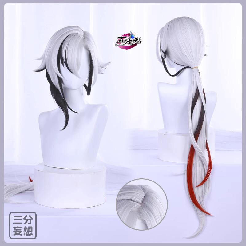 三分妄想 原神 アルレッキーノ 召使 ウィッグ ロングVer : 五次元