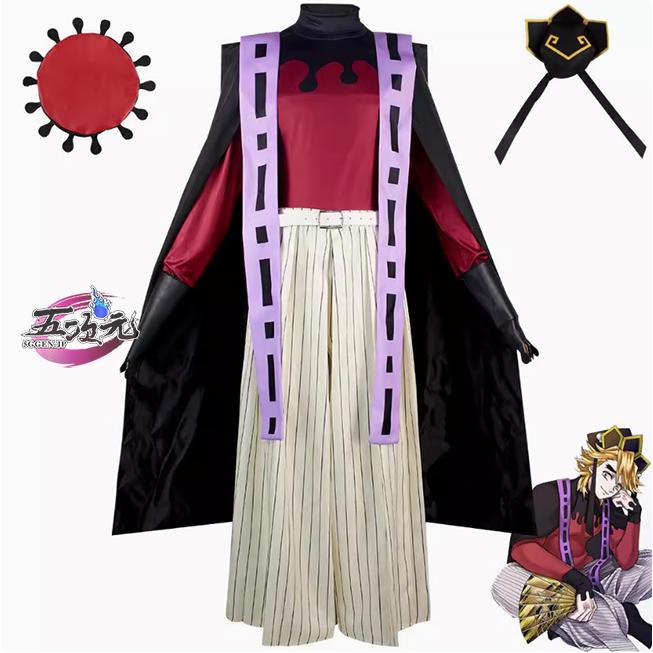 五次元 鬼滅の刃 コスプレ 童磨 どうま 衣装 ※ ウィッグ 扇子 追加可能
