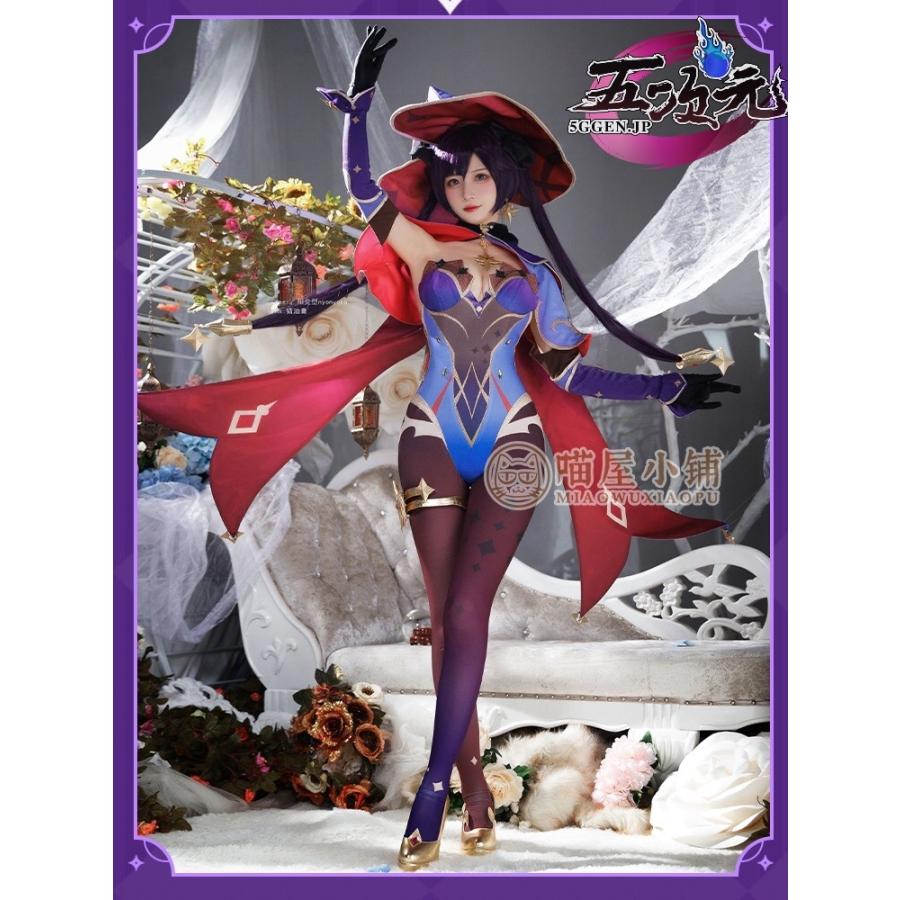 猫屋小舗 原神 コスプレ 莫娜 モナ 衣装 ※ウィッグ 靴 追加可 : 五次元