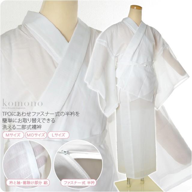 なごみや 爆買 長襦袢 洗える 夏用 日本製 ローズカラー 二部式襦袢