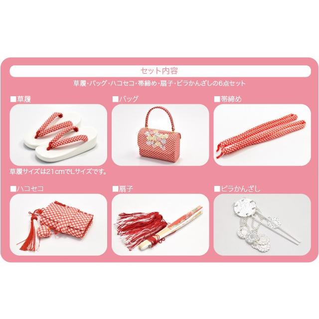 なごみや 七五三 草履 バッグ セット 7歳 通年用 日本製 七五三 はこ
