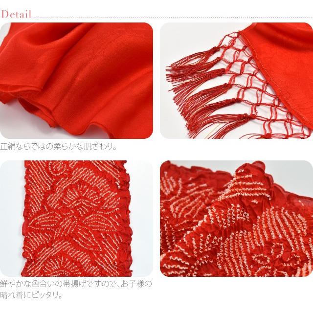 なごみや 爆買 七五三 帯揚げ しごき セット 通年用 日本製 子供用