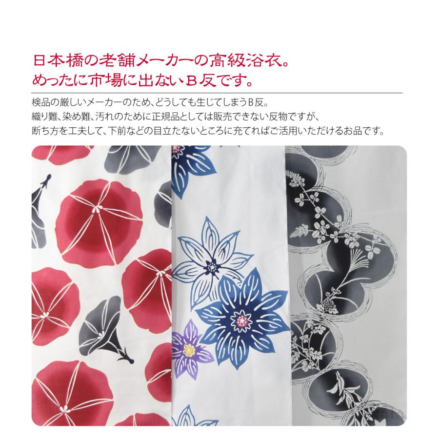 なごみや 爆買 反物 浴衣地 夏用 日本製 訳あり 高級 ゆかた コーマ