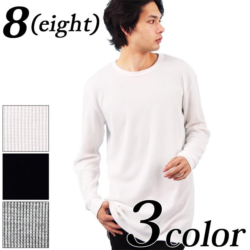 8 Tシャツ メンズ ロングTシャツ 無地 長袖 ロング丈 サーマル
