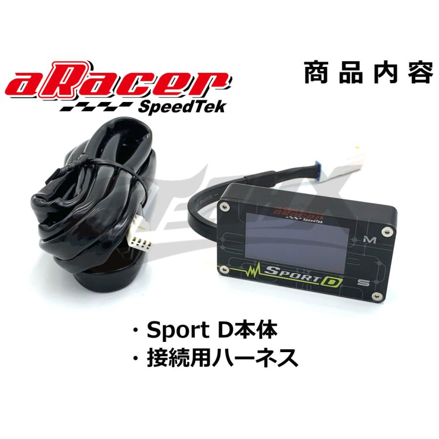 aRacer【SportD】コンパクト多機能メーター➕ コネクター延長 aRacer