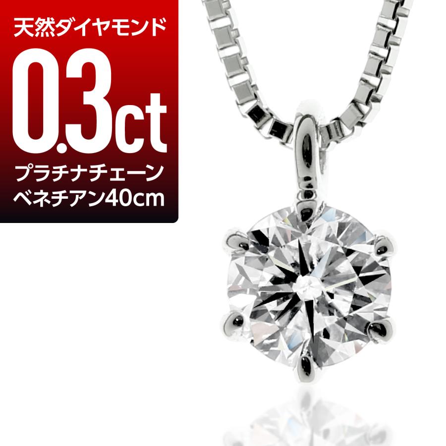 cococaru（ココカル） 0.3ct ダイヤモンド ネックレス 一粒 プラチナ